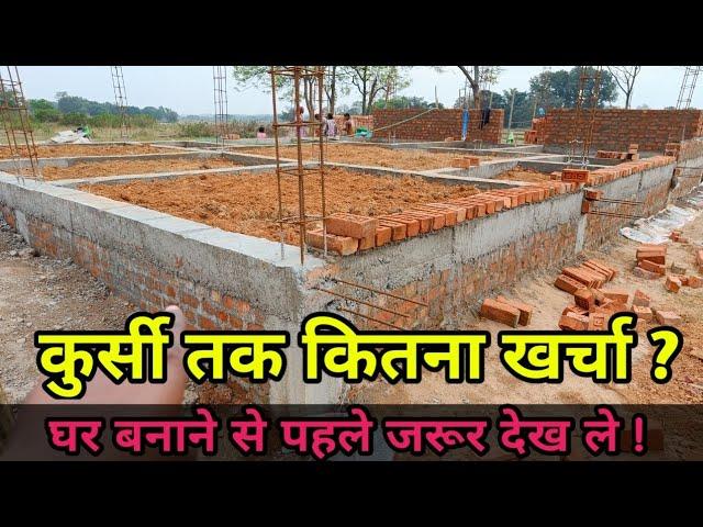 घर बनने का खर्चा | 30 × 40 feet house construction cost with walkthrough | 1200 sqft kursi tak