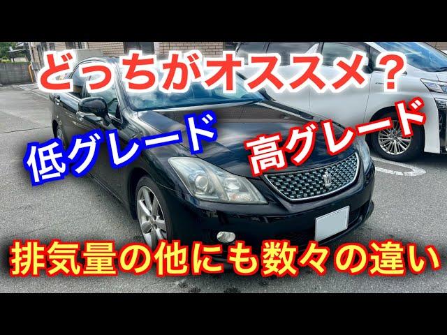 必ず迷う車のグレードと排気量。経験者がおすすめを解説します。