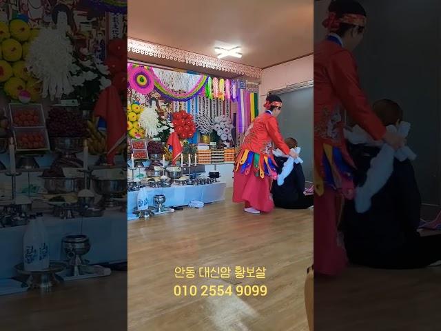 ㅇㅇ가정에 재수맞이 올립니다. #재수굿