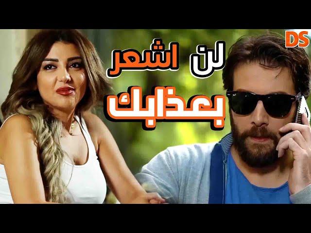 كاملا بدون فواصل في حلقة واحدة...قصة ( لن اشعر بعذابك )