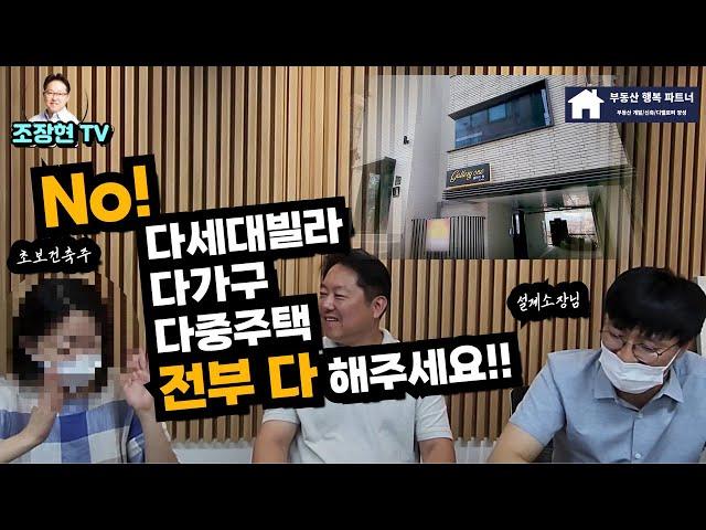 26년차 디벨로퍼가 알려주는 서울 원룸건물 설계의뢰 하는 방법