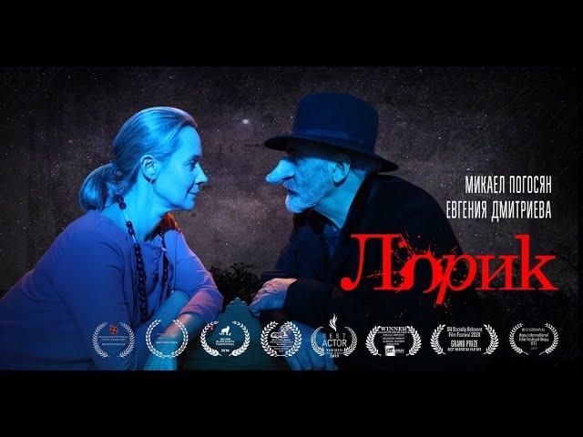 Фильм Лорик | Трейлер - Ru