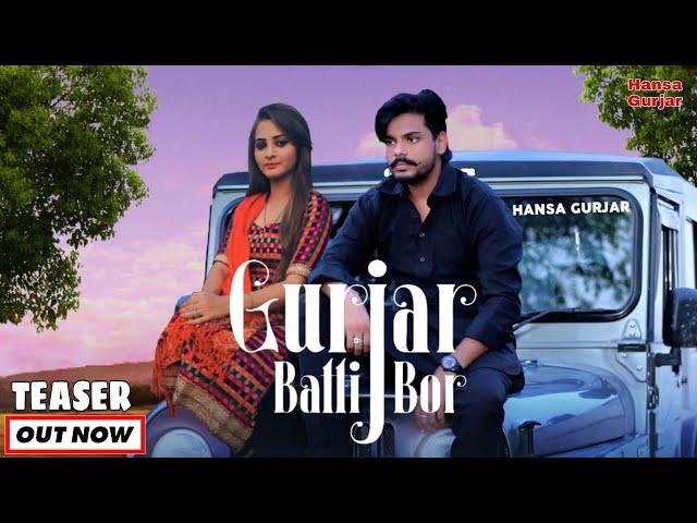 Gurjar Batti Bor ( Teaser ) l Hansa Gurjar l Latest Haryanvi Song 2020 ll