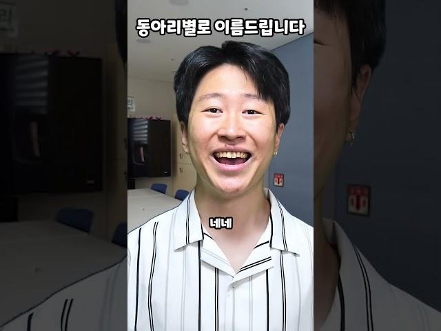 동아리별로 이름드립니다