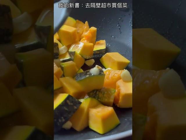 【南瓜炒蛋】營養的南瓜搭配雞蛋，美味加成營養更豐富