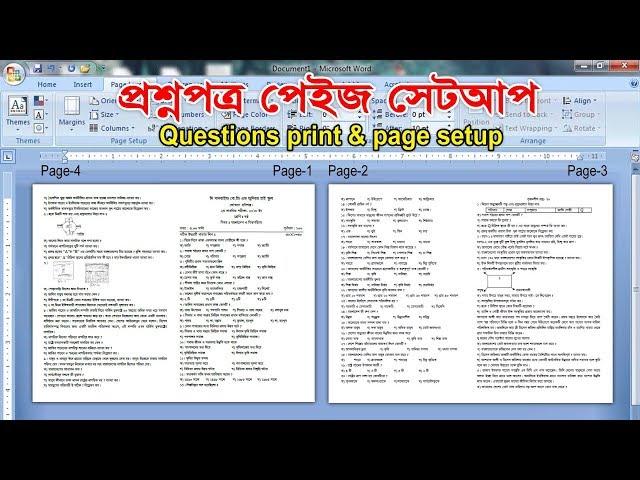 Question- print & page setup in microsoft word (Bangla) 2019