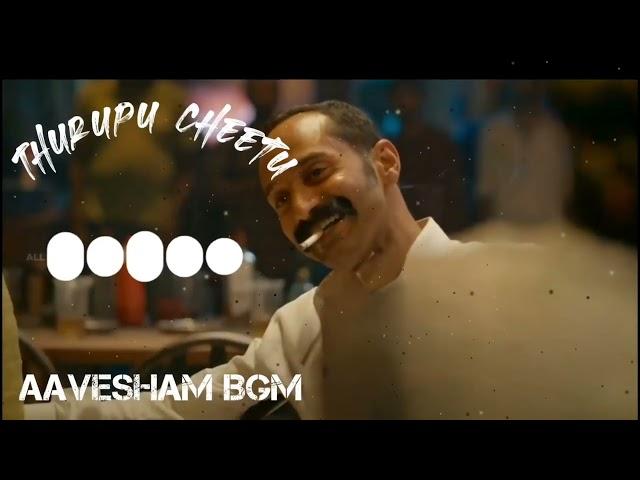 Thurupu Cheetu BGM | Aavesham | Ringtone #aavesham #fahadhfaasil #viral #bgm #remix