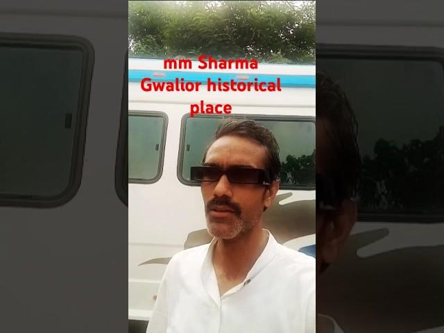 #mmsharmagwalior #travel #travelblog #shortvideo #travelvideo mm Sharma Gwalior historical palace