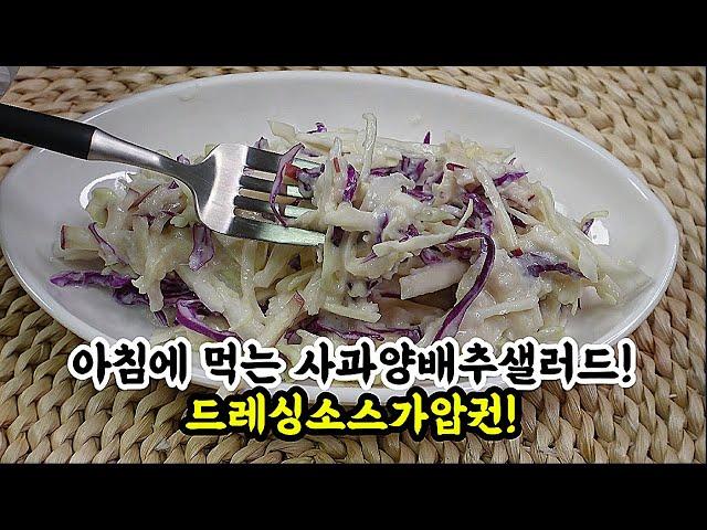 맛있는 드레싱소스만 알아두면 양배추1통은 게눈감추듯이 먹을수 있습니다