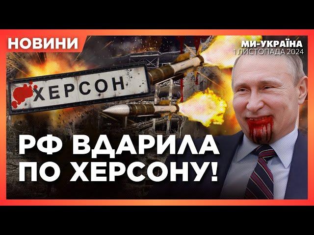 ЧАС НАЗАД! Россия УДАРИЛА по ХЕРСОНУ. Дроны атаковали ЕЩЕ ОДНУ НЕФТЕБАЗУ на России / НОВОСТИ