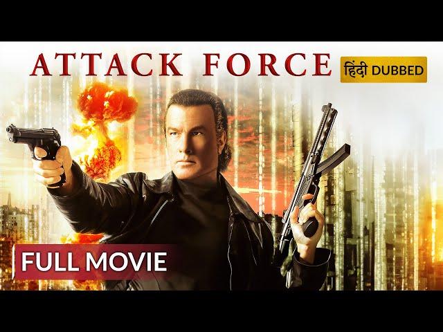 ATTACK FORCE | अटैक फोर्स | Hollywood Movie Hindi Dubbed | Action Movie | Sony Pictures
