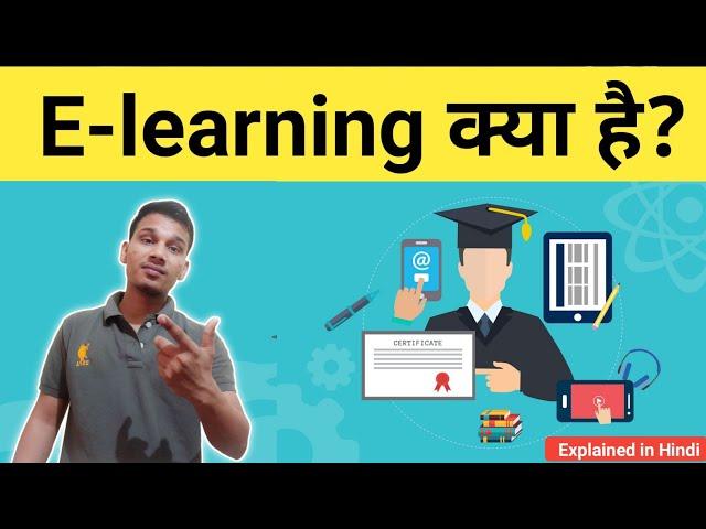 E-learning क्या है? | What is E-learning in Hindi | E-learning Kya Hoti Hai | E-learning Explained