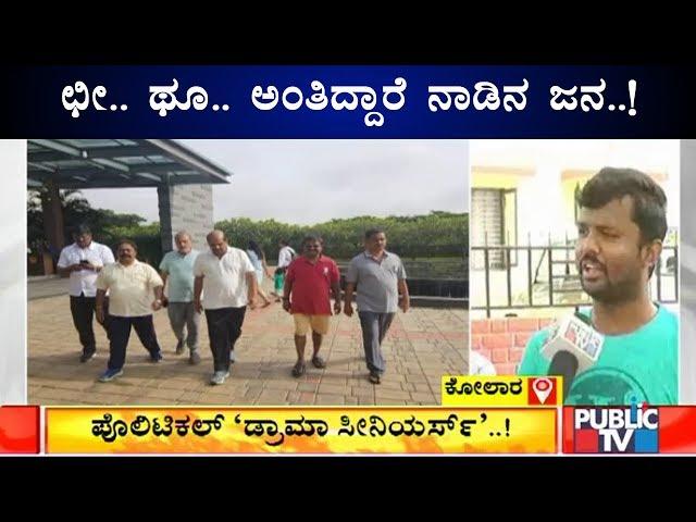 People Express Ire Against MLAs For Their Resort Stay