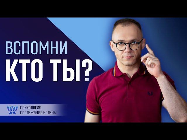 Как найти себя настоящего? Древняя практика