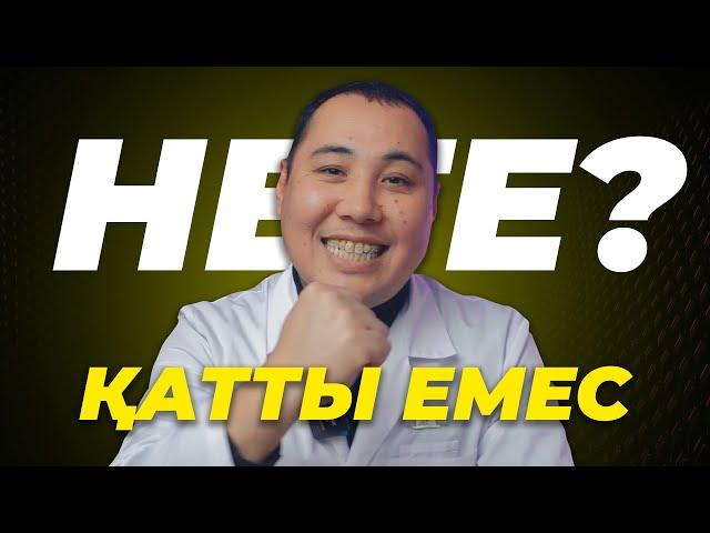 Мүшем неге қатты емес? Неге тұрмайды? Не істеу керек? Әлсіз болып қалудың белгілері қандай?