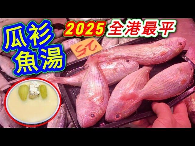 節瓜瓜衫魚湯Golden threadfin bream soup with fuzzy melon