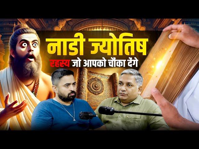 Shocking Revelations: Predicting Celebrity Marriages | NADI ASTROLOGY | Astro Sushil Podcast