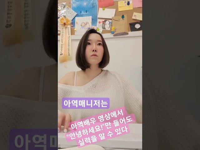 아역매니저의 실력(?) #슈슈액터스