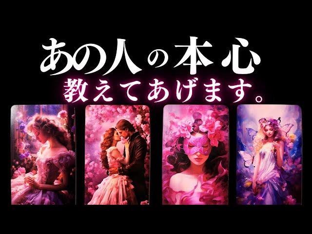 ︎ 恋愛タロット :: 見えないあの人の本心、お伝えします 見た時から1ヶ月！あの人は動く？これから起こる予期せぬ出来事とは？幸せを探して:: 応援アドバイス付 (2025/5/23)