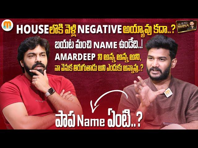 Ambati Arjun Exclusive Full Interview | Bigg Boss 7 Telugu | Anchor Shiva | Mana Media