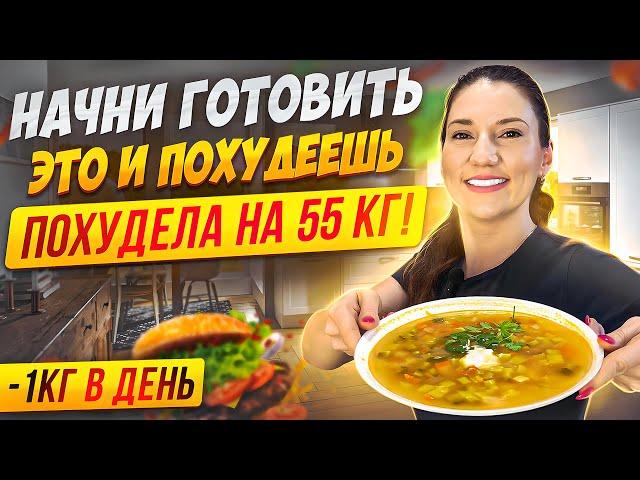 3 рецепта Жиросжигающих супов на которых я похудела на 55 кг. Так вы еще не готовили