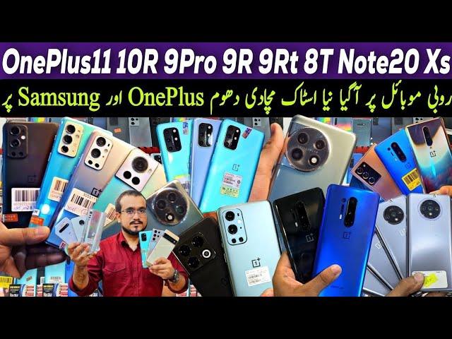 Rubi mObiles part 2 |Samsung Galaxy S23 S22 S21 ULTRA | One Plus 115G | Ace 2 Pro | 10 Pro | 9 Pro