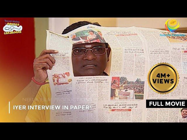 Iyer Interview In paper! | FULL MOVIE | Taarak Mehta Ka Ooltah Chashmah Ep 719 to 721