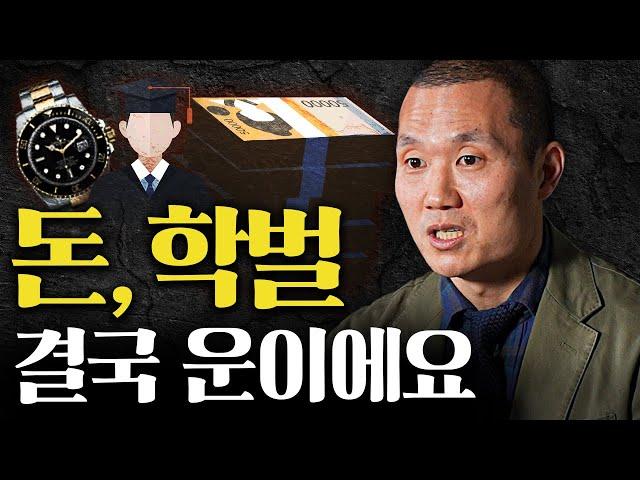 열심히 살수록 인생이 공허하게 느껴지는 이유 (조남호 대표 1부)