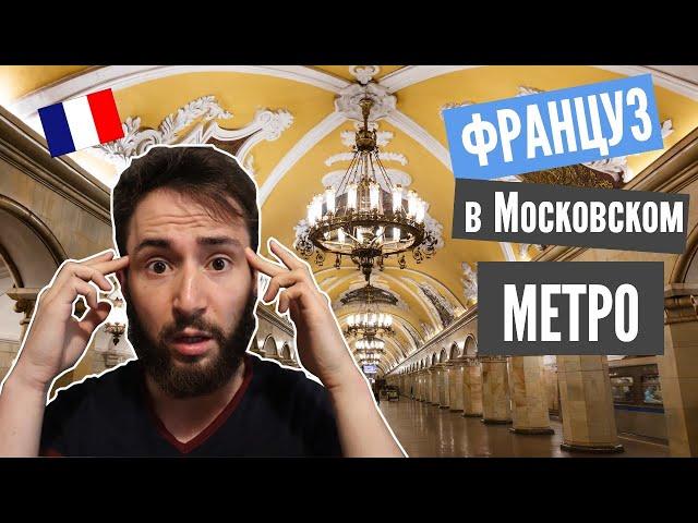 In the most beautiful Metro of the World ! (Moscow Metro)