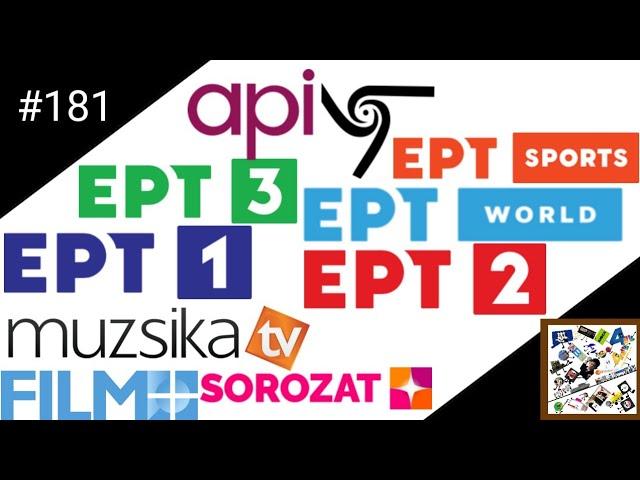 LOGO HISTORY #181: API, Film+, Sorozat+, Muszika TV, ERT1, ERT2, ERT3, ERT World & ERT Sports