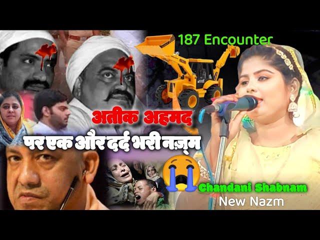 Chandani Shabnam Beautiful Nazm || Atik Ki Encounter || All India Mushaira || Gridi Jharkhand