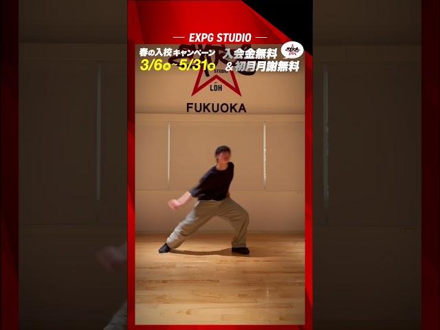 【春の入校キャンペーン開催中!!】Dance Performance #29 【EXPG STUDIO FUKUOKA】