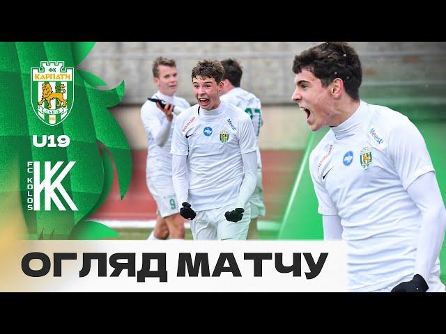 U-19. Карпати – Колос. Огляд матчу