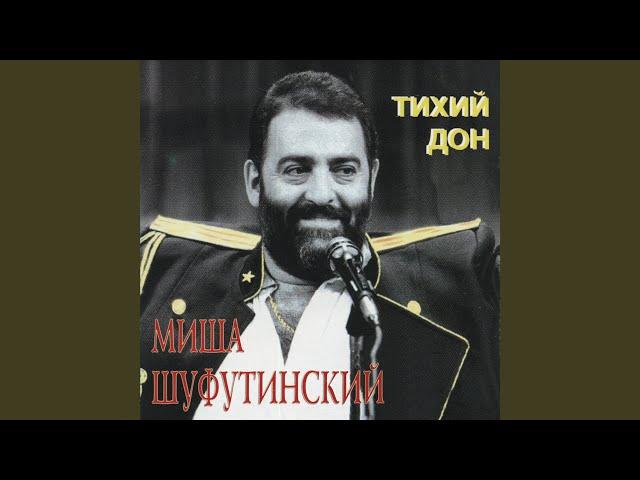 Tixii Don (Тихий Дон)