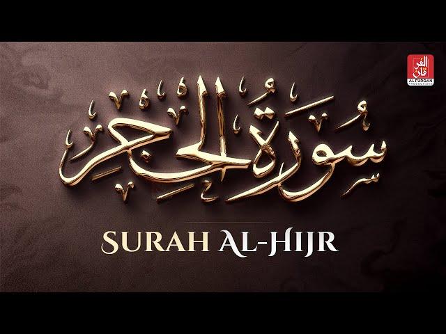 Beautiful #Quran #Recitation of #Surat Al-Ĥijr by #Hazza Al #Balushi  #Al #Furqan #Productions