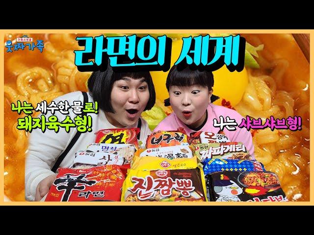 The World of Ramyeon (ft. Types of Eating Ramyeon) haha You eat like this?(Subscriber Request Video)