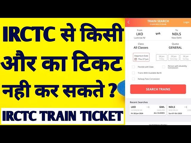 Train Ticket Booking On Irctc Website Or Rail Connect Mobile App For Another Person Is legal Or Not?