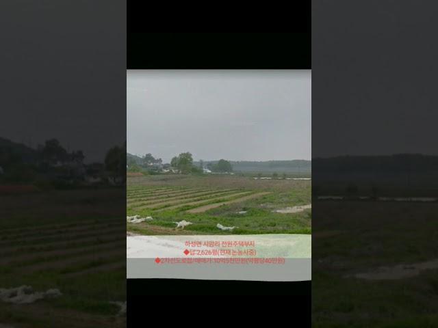 김포전원주택부지 평당40만원 급매물