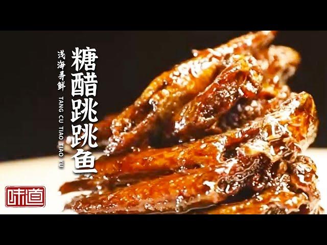 《味道》世代相传的技艺 只为这一口美食！峭壁上的坛紫菜 滩涂里的跳跳鱼 永远吃不腻！20221226 | 美食中国 Tasty China