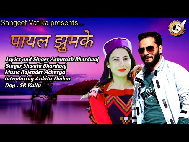 Latest  Himachali  Video Song  By Ashutosh Sharma