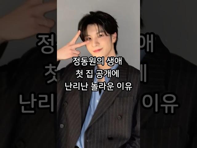 정동원의 생애 첫 집 공개에 난리난 놀라운 이유