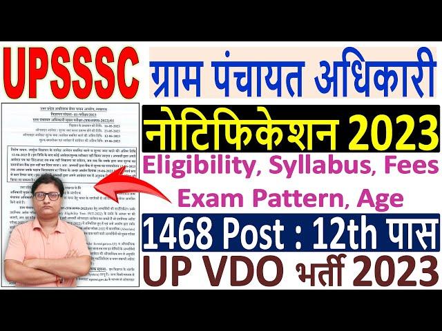 UPSSSC VDO Recruitment 2023 Notification ¦¦ UP Gram Panchayat Adhikari Online Form 2023 Syllabus