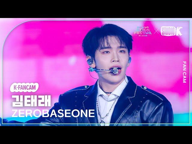 [K-Fancam] 제로베이스원 김태래 직캠 'INTRO + SWEAT' (ZEROBASEONE KIM TAERAE Fancam) @뮤직뱅크글로벌페스티벌 241219