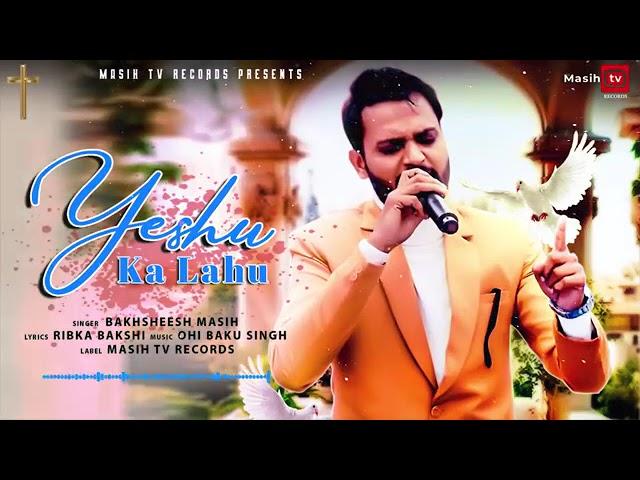 yeshu ka lahu bachata hai new song yeshu ka