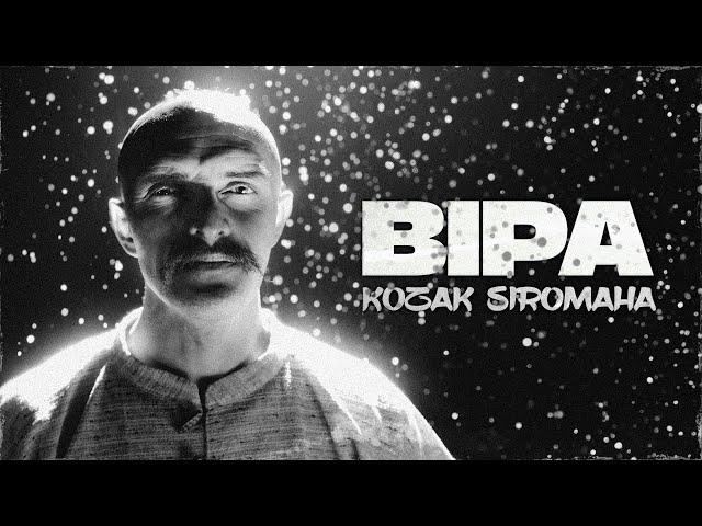 KOZAK SIROMAHA - Віра