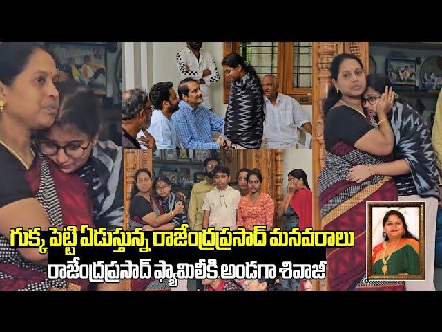 Rajendra Prasad Family Emotional Visuals At Rajendra Prasad daughter Gayatri House | SSP Media