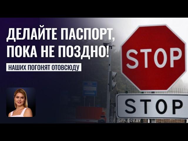 Делайте паспорт, пока не поздно! Куда все массово едут в 2026 г- Интервью каналу @People_Life