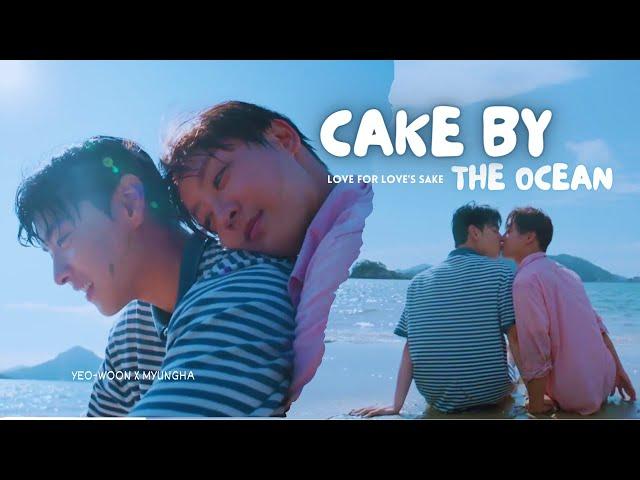 Love for Love's Sake 연애 지상주의 구역 - Cake by the Ocean (myung ha x yeo woon)   humor