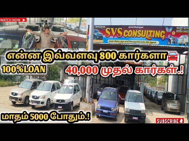 இவ்வளவு கம்மியான விலையில்40+USEDCARSLOWBUGET CARS/#usedcars#carsales#800#marutisuzuki#india#cars