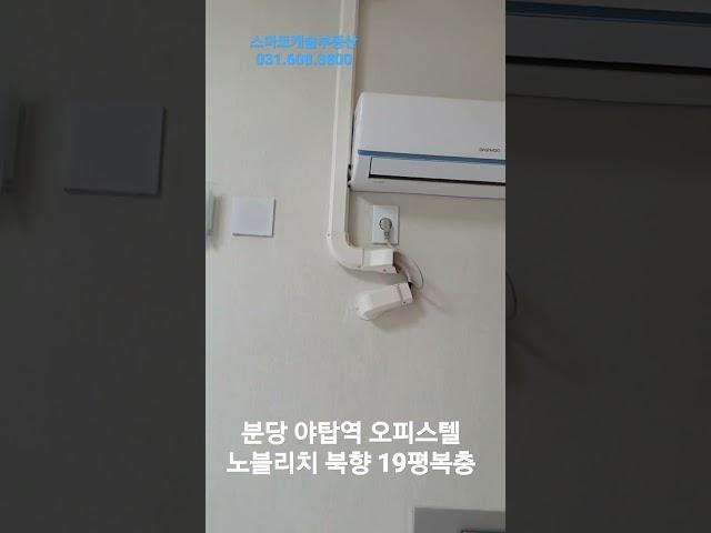 야탑동 노블리치1오피스텔